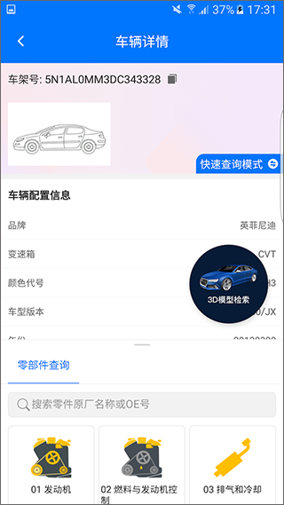 零零汽app4