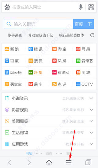 百度浏览器安卓版(图2)