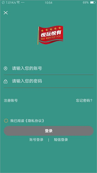 悦玩悦有app1