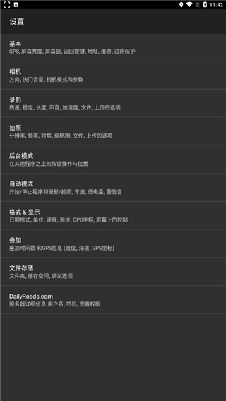 dailyroads行车记录仪app(图3)