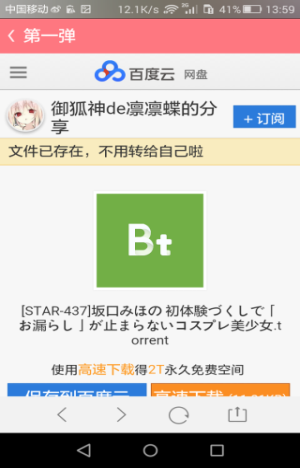 第一弹app(图3)