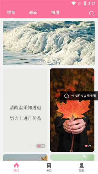 owo壁纸app1