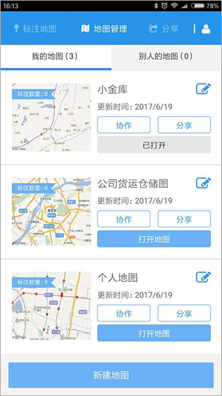 兰图绘app3