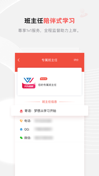 兴为考研app(原中业考研)4