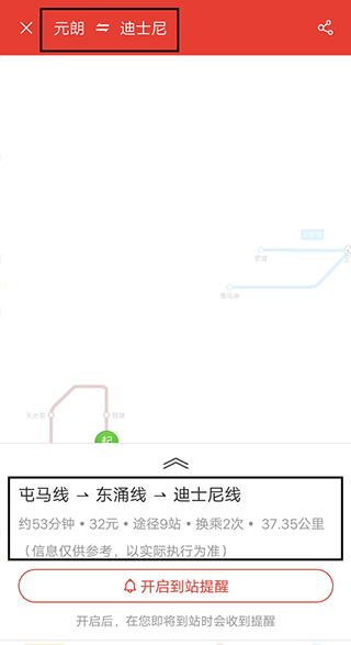 香港地铁app(图3)