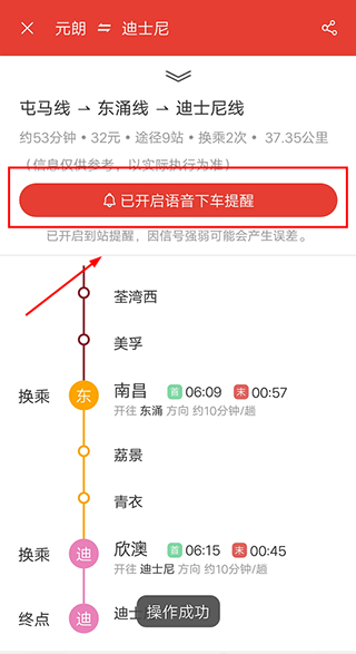 香港地铁app(图5)