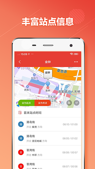 香港地铁app4