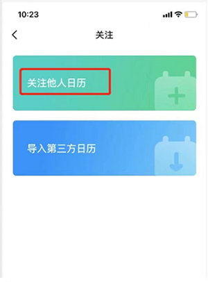 闪布app(图4)