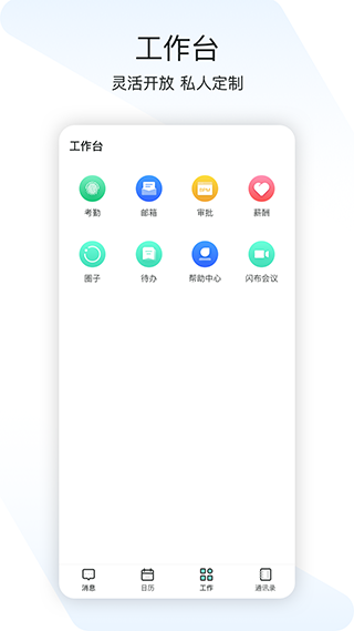 闪布app5