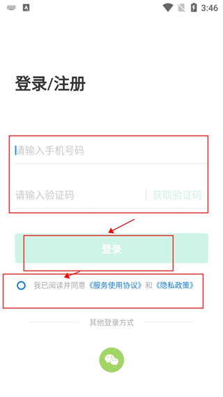 靠谱背单词app(图3)