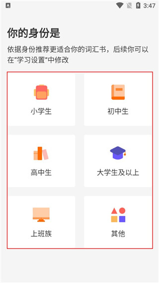 靠谱背单词app(图4)