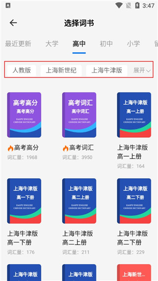 靠谱背单词app(图5)