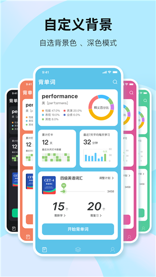 靠谱背单词app1