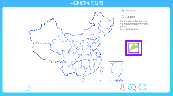 中国地理拼图软件手机版(图3)