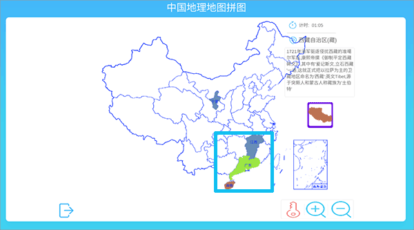 中国地理拼图软件手机版(图4)