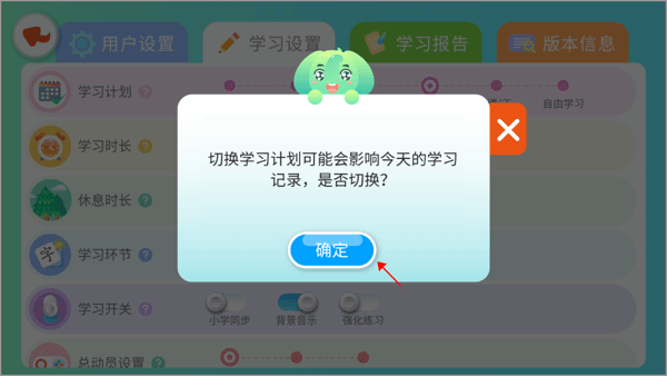 智象识字app(图4)