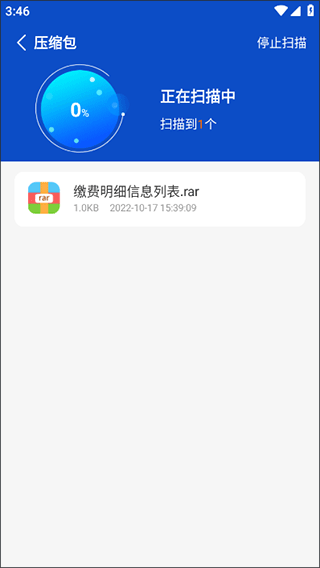 解压大师app(图3)