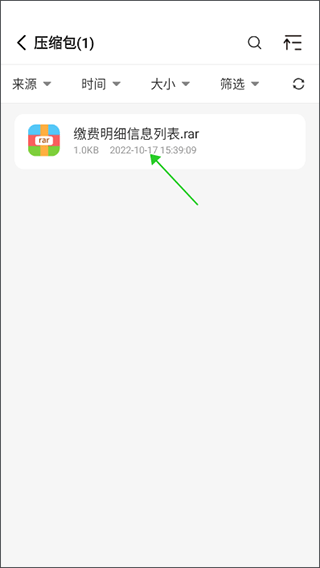 解压大师app(图4)