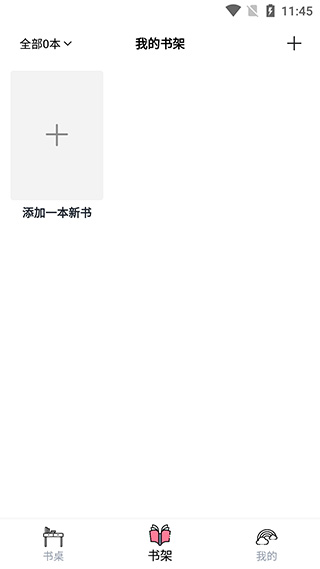 读书笔记app(图2)