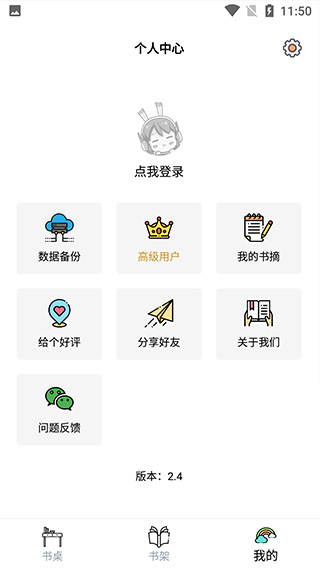 读书笔记app(图6)