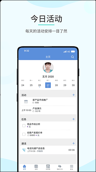 Zoho CRM官方版2