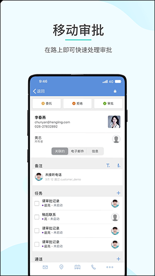 Zoho CRM官方版3