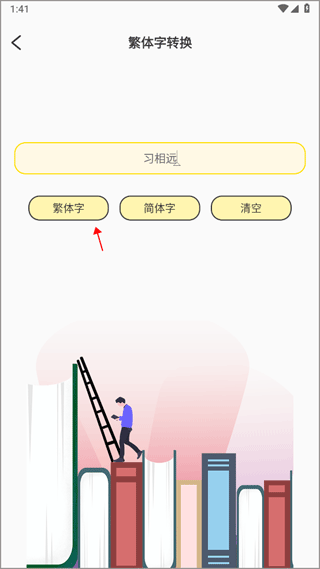 三字经国学启蒙官方版(图6)