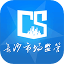 长沙市场监管app