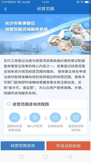 长沙市场监管app2