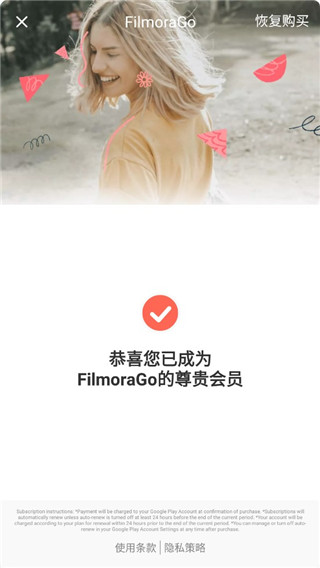 FilmoraGo最新破解版app