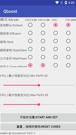 Qboost最新版3