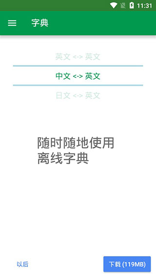 dictionary词典app1