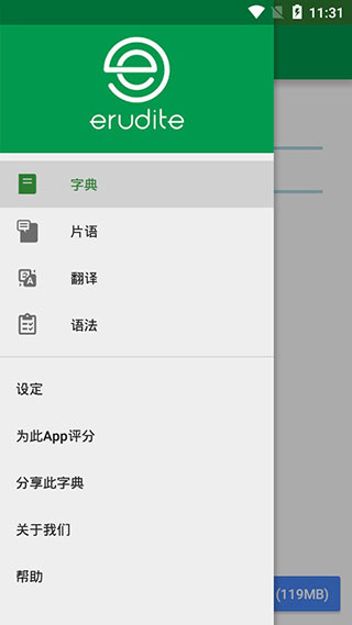 dictionary词典app2