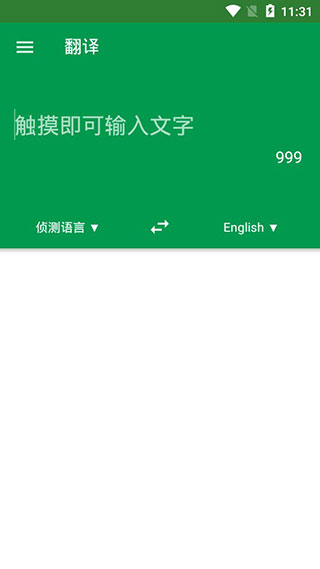 dictionary词典app4