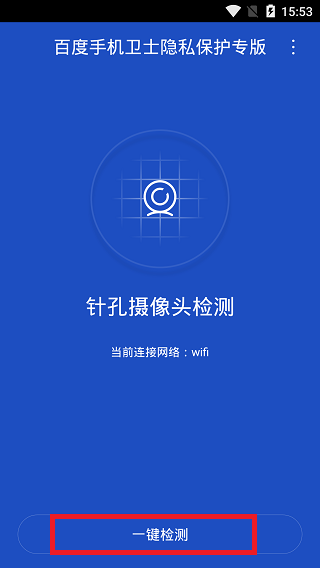 百度隐私专版app(图2)