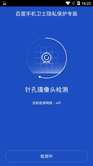 百度隐私专版app2