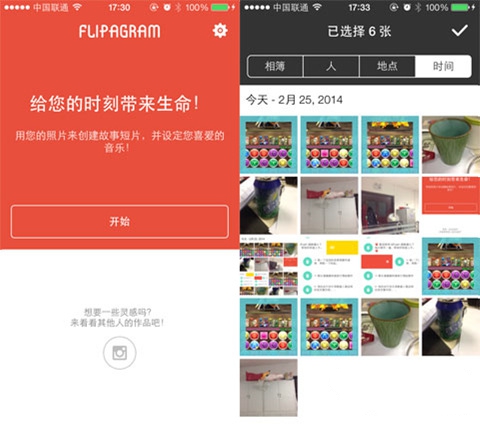 Flipagram(图3)