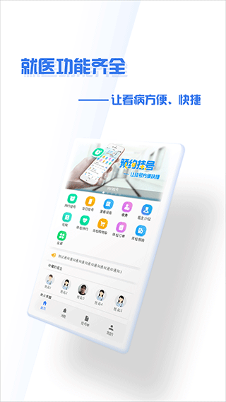 掌上盛京大连医院app1