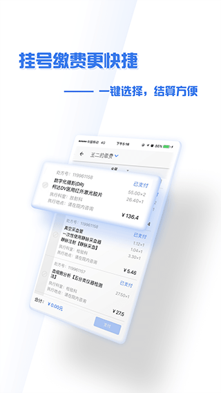 掌上盛京大连医院app2