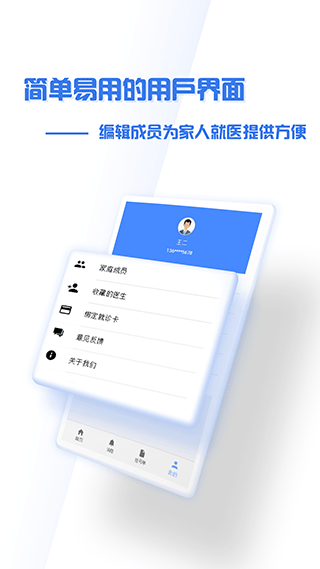 掌上盛京大连医院app3