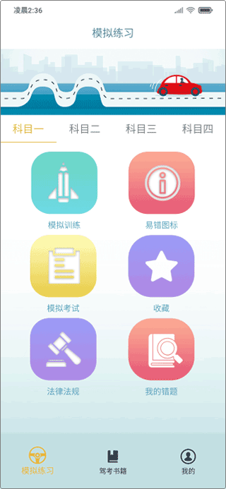 交通365app(图2)