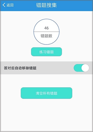 交通365app(图4)