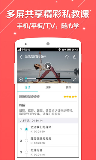 百映优生活app4