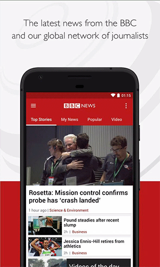 bbc news官方app1