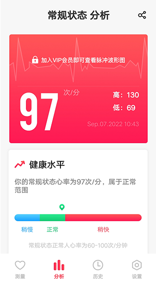 心跳测试app(图5)