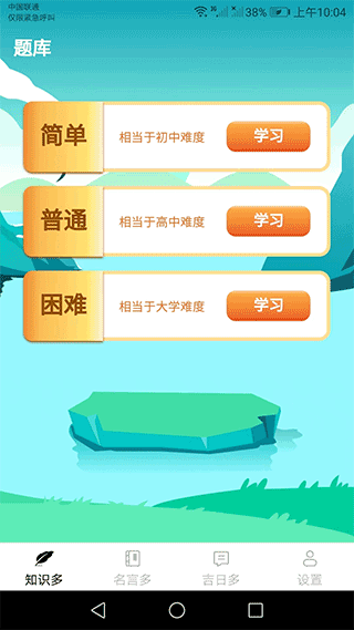 多多送福app1