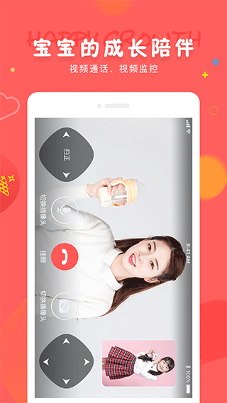 成长宝贝app1