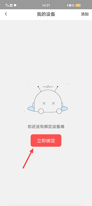 成长宝贝app(图2)