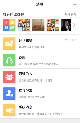 搜房网app(图6)