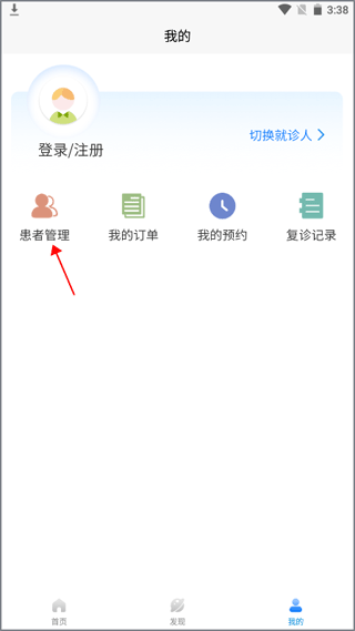 北京安定医院app(图2)